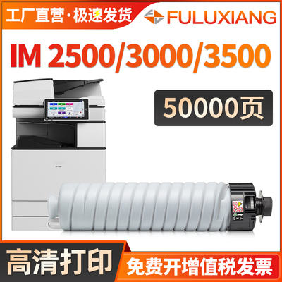 理光IM 2500粉盒MP3554碳粉墨盒进口巴川墨粉MP6054加黑复印机耗