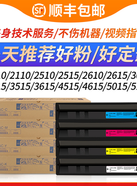 适用东芝2010AC粉盒2110AC 2510AC 2515AC 2615 3015 3515墨盒T-FC415C碳粉3615AC 4615 4515 5015复印机墨粉