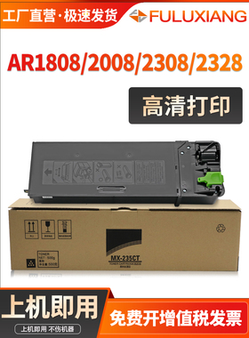 适用夏普1808S粉盒AR2008D 2008L AR2308D 2308N碳粉MX-M2028D M2