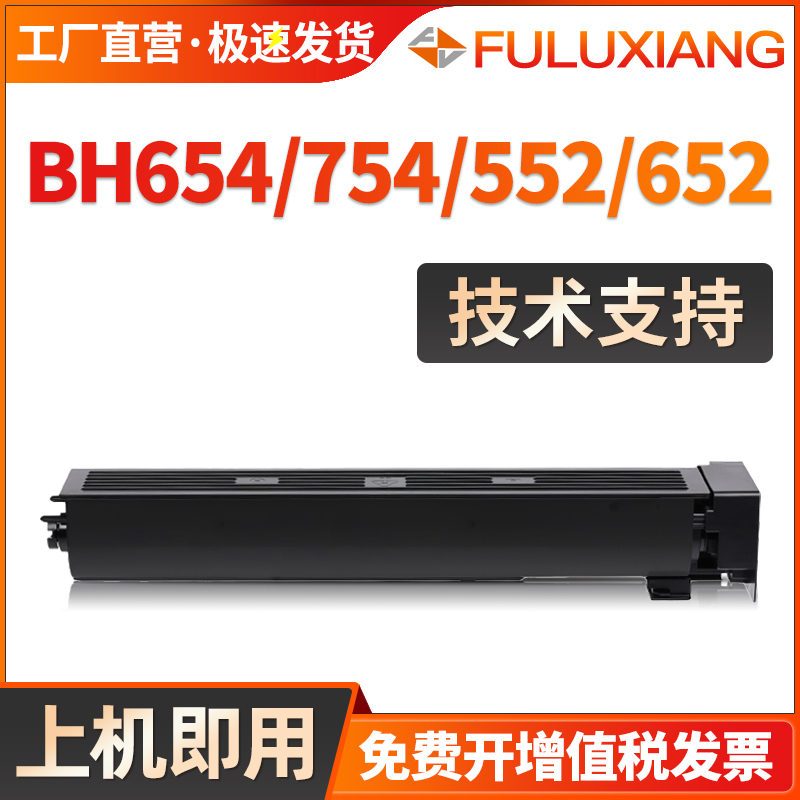 654e/754e/552粉盒TN618碳粉