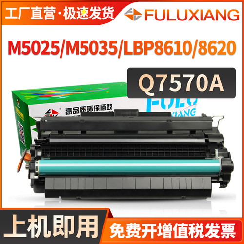M5035/M5025硒鼓打印机墨盒晒鼓