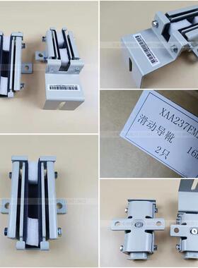 河北东方富达导靴XAA237EN1 EL1 EM2 16mm电梯三合一靴衬