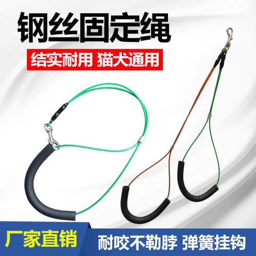 宠物美容桌吊绳狗狗洗澡固定绳