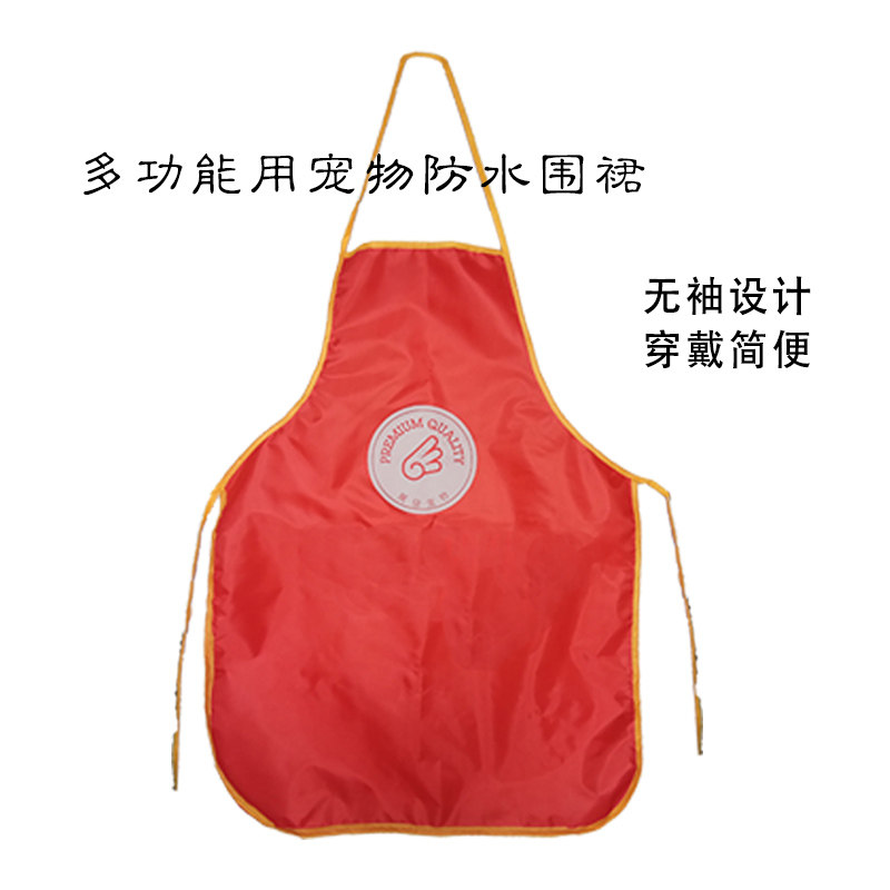 展信宠物洗澡防水围裙狗狗清洁用品