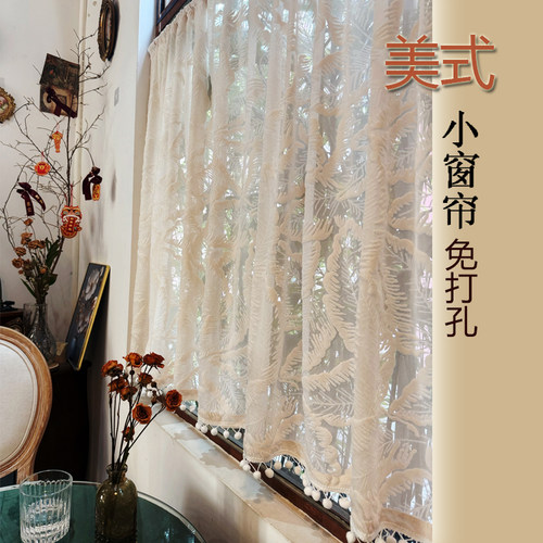 美式复古轻奢免打孔安装透光窗帘