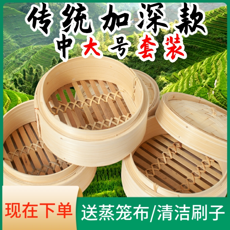 手工蒸笼加大家用笼屉加深大号圆形包子竹制盖子家用隔水竹制