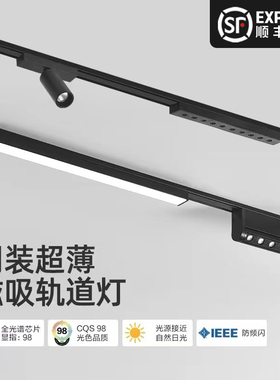 超薄明装磁吸轨道灯卧室过道无主灯不吊顶客厅线条泛光灯照明射灯