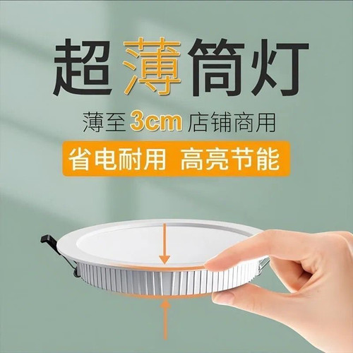 4寸筒灯led12W孔灯5寸简灯天花灯6寸18w嵌入式桶灯开孔15公分洞灯