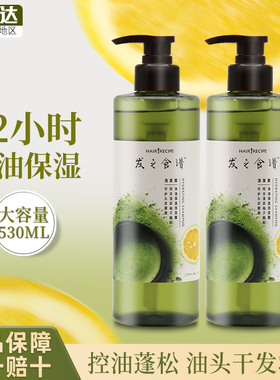 Hair Recipe发之食谱冷萃茶柚洗发水控油蓬松保湿轻盈柔顺洗发膏