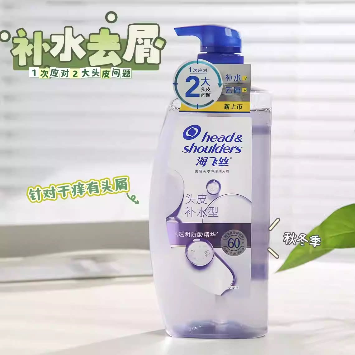 海飞丝去屑头皮护理洗发露360g
