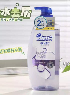 海飞丝去屑头皮护理洗发露360g