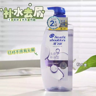 海飞丝去屑洗发水 水润洗发露360g 头皮护理补水控油蓬松柔顺保湿