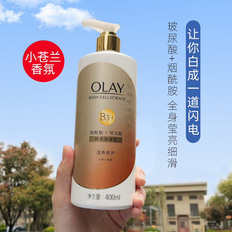 Olay白到发光烟酰胺小苍兰身体乳