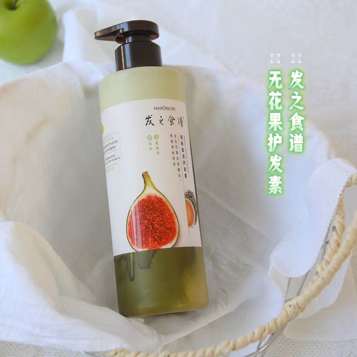 发之食谱清新盈润护发素无花果白茶精华修护发丝抵御损伤清爽丰盈