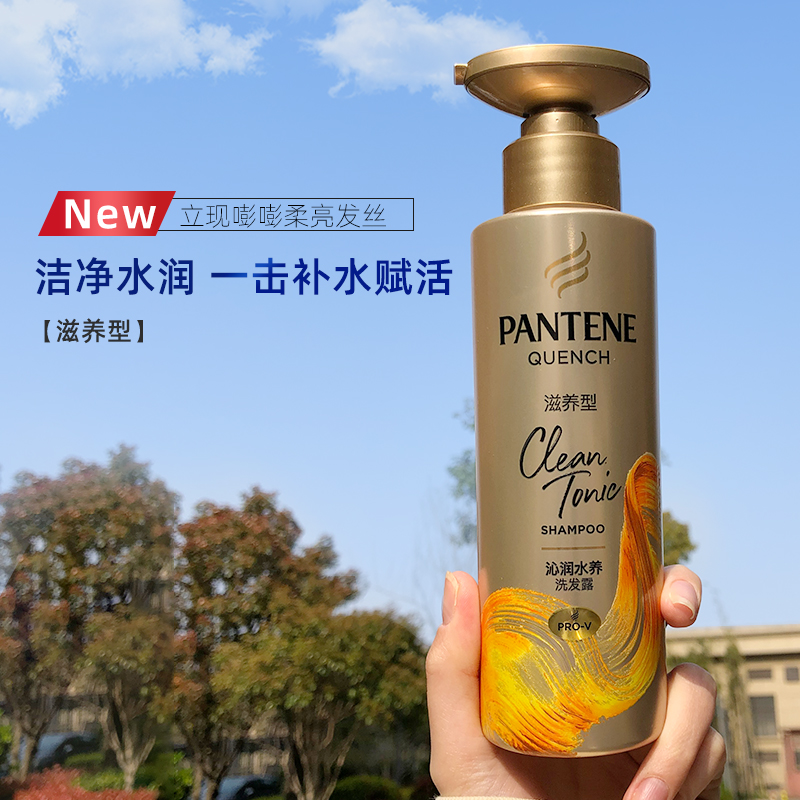 潘婷氨基酸烫染修护洗发水