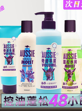 Aussie澳丝袋鼠椰子洗发水奇迹丰盈海盐控油蓬松紫色洗发露护发素