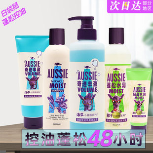 Aussie澳丝袋鼠椰子洗发水奇迹丰盈海盐控油蓬松紫色洗发露护发素