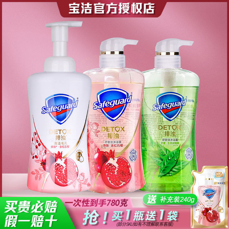 舒肤佳红石榴沐浴露山茶花纯白清香皂祛痘排浊水杨酸泡沫乳液正品