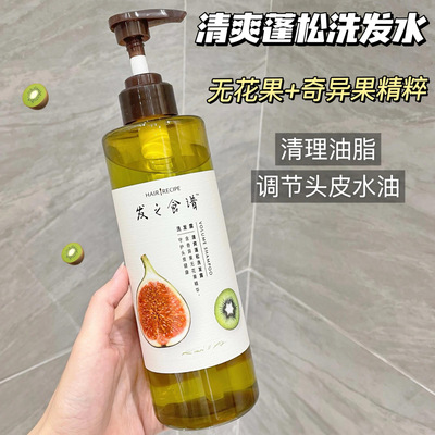 发之食谱控油蓬松洗发水