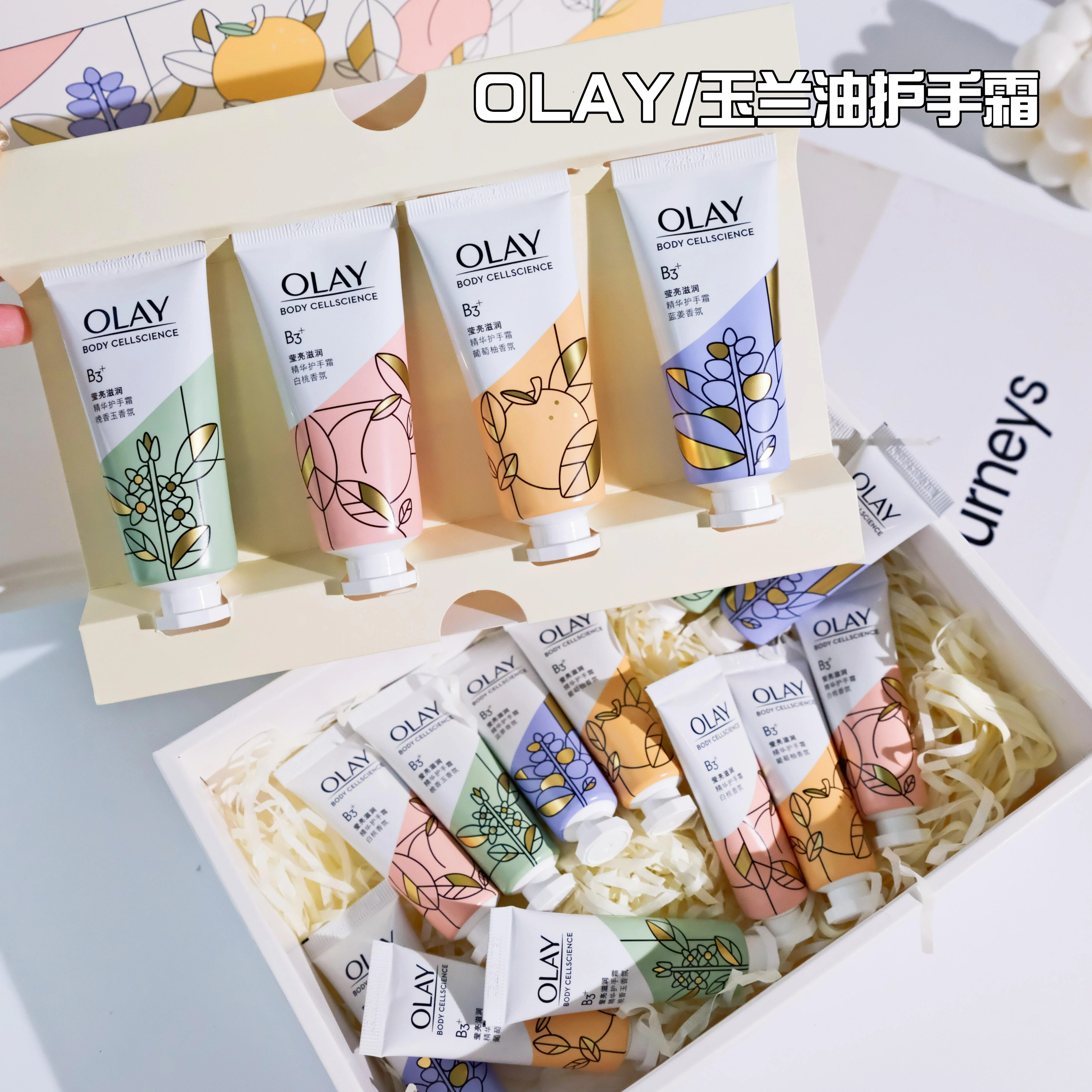olay玉兰油护手霜保湿补水滋润烟酰胺提亮焕亮嫩白润手霜only正品