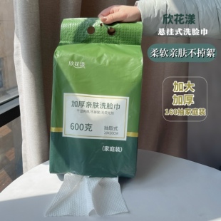 欣花漾一次性洗脸巾悬挂式家用大容量加大加厚擦脸巾洁面巾抽取式