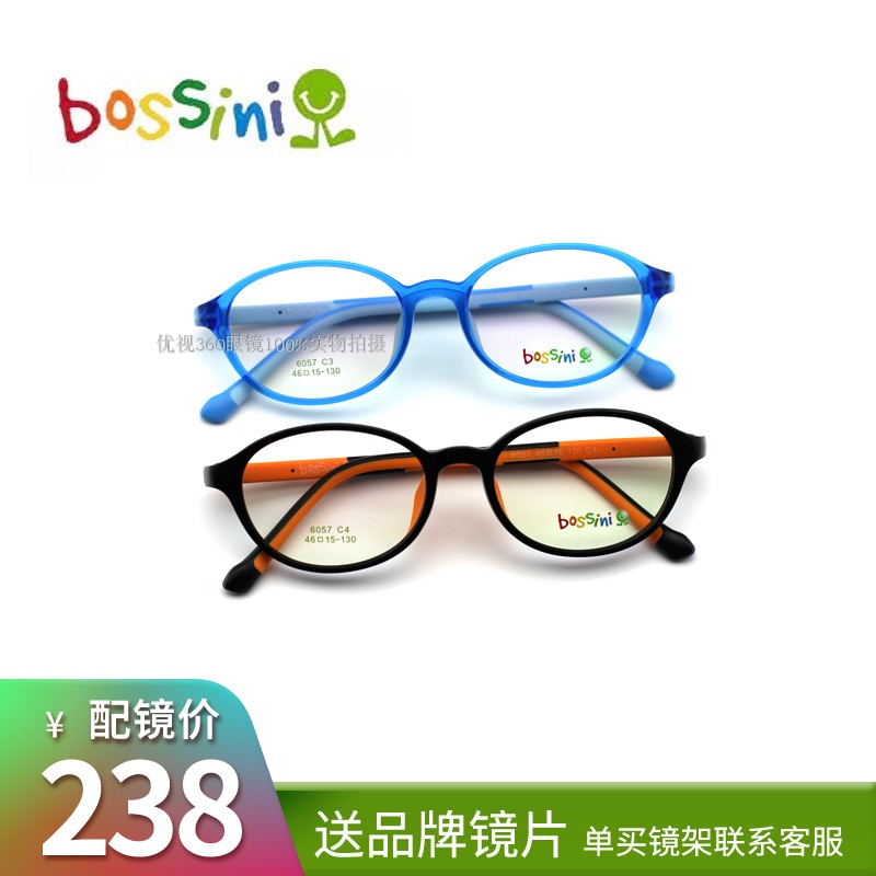 bossini堡狮龙儿童眼镜框架学生可爱圆青少年配近视超轻硅胶6057