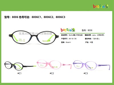 堡狮龙男女全框硅胶超轻青少年