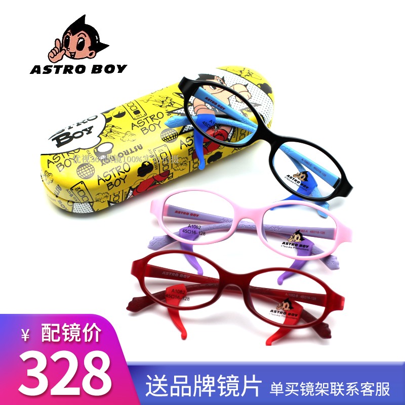 儿童硅胶近视超轻眼镜架