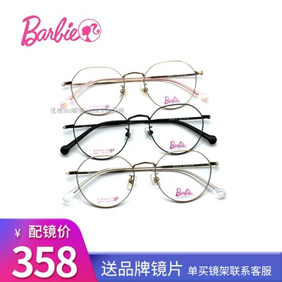 芭比眼镜框儿童可爱青少年学生