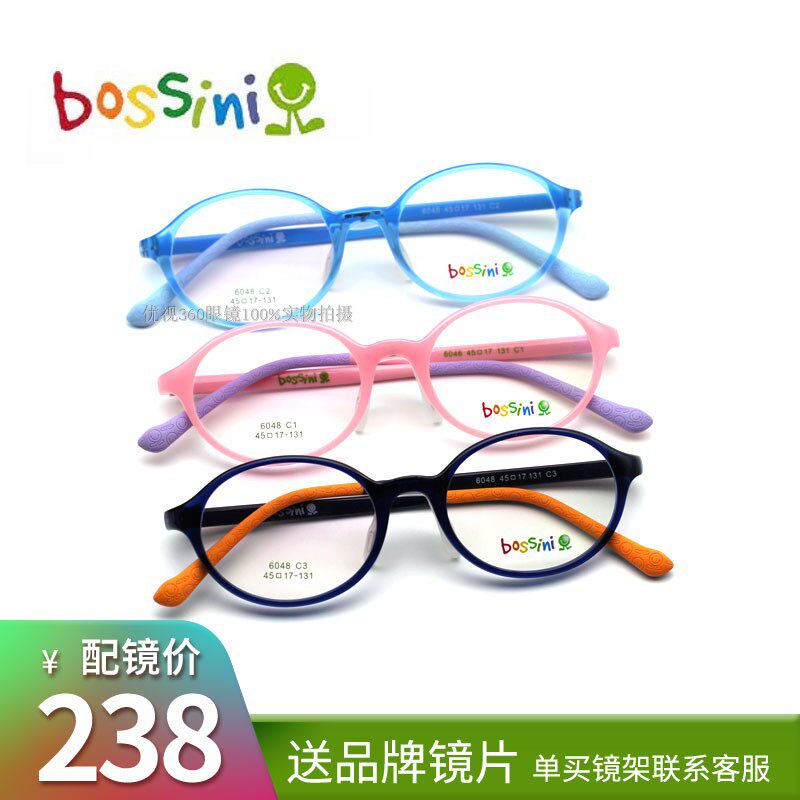堡狮龙儿童眼镜框男女潮超轻奶瓶材质配近视学生眼镜架5-8岁6048