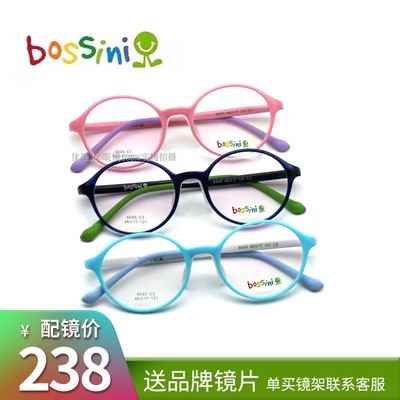 儿童超轻配近视眼镜架