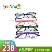 Bossini堡狮龙儿童眼镜框架学生可爱潮青少年配近视超轻硅胶6058