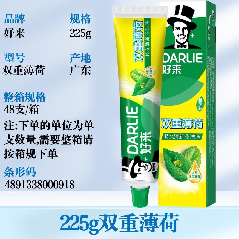 好来牙膏原黑人双重薄荷森林调清新海洋调清新多效护理护龈严选