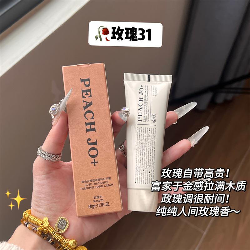 PEACHJO+玻色因香氛调香师护手霜保湿滋润补水不黏腻护手霜伴手礼