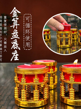 8小时金算盘酥油灯红色铝壳无烟蜡烛开业生意兴隆家里寺庙点灯