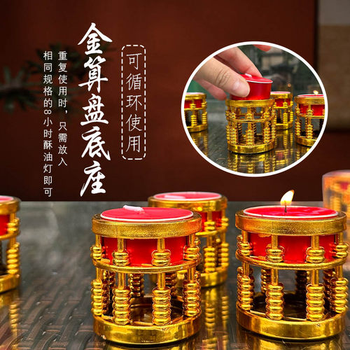 供灯金算盘酥油灯招财生意兴隆