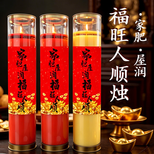 福气流淌满家门酥油蜡烛