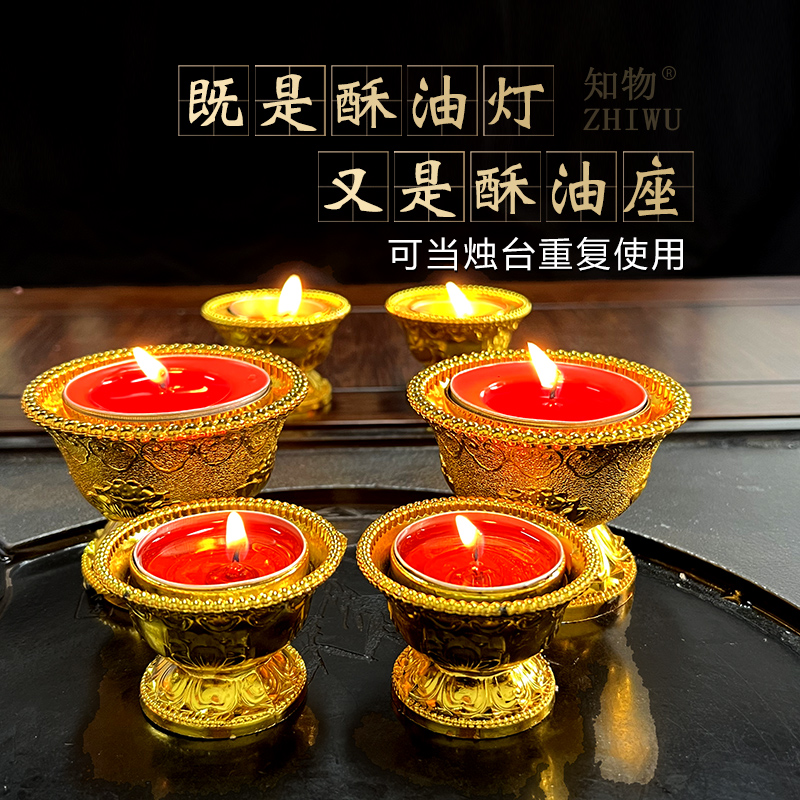 12小时酥油灯座金碗高脚烛台