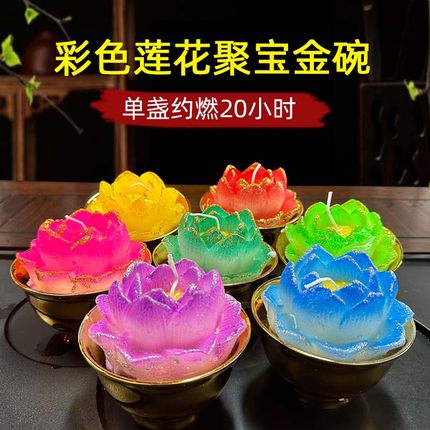 供佛用品厂家批量七7彩色莲花灯蜡烛祝福还愿长明灯金边荷花灯