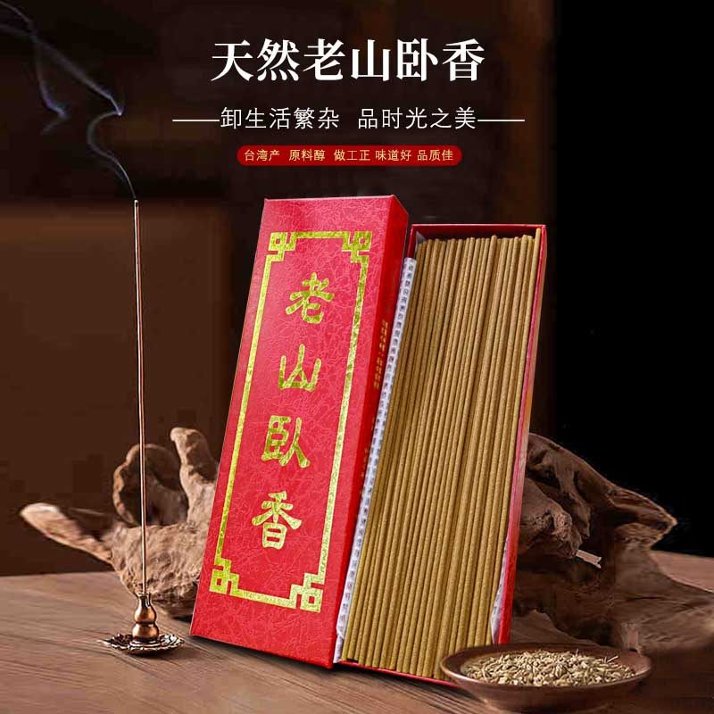 经典老山卧香天然檀香家用熏香供香佛香室内持久除臭香薰