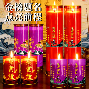 祝愿成功上岸文昌蜡烛金榜题名逢考必过文昌中/高考专用植物酥油