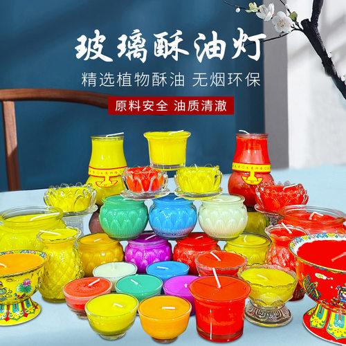 蜡烛供佛玻璃杯水晶酥油灯