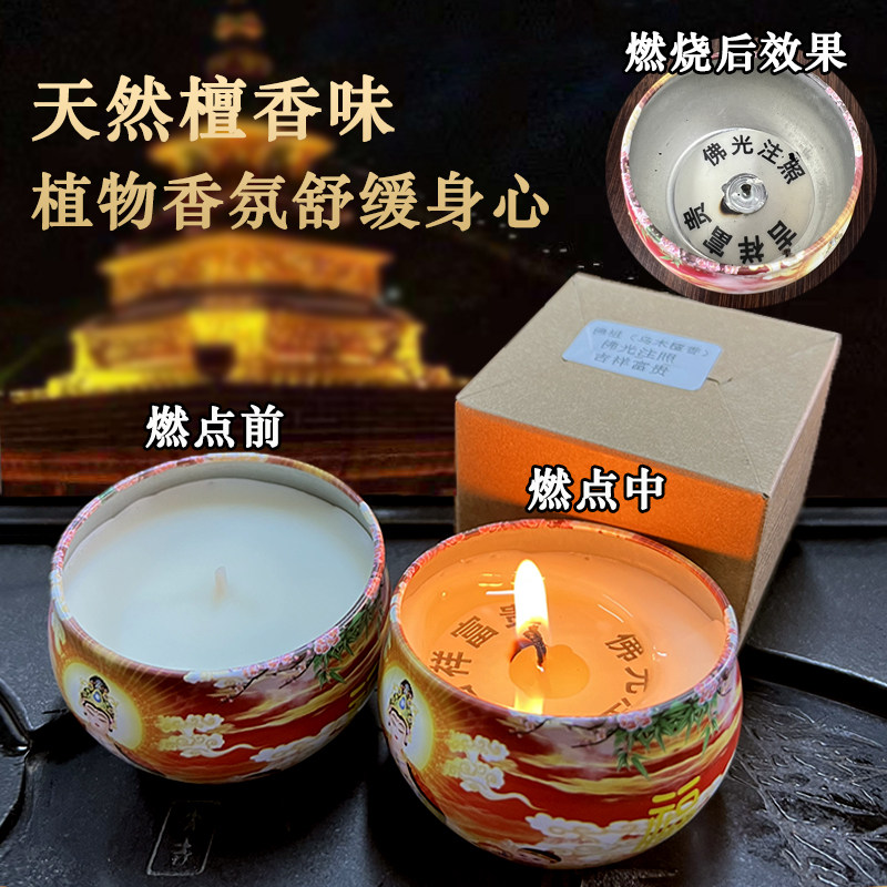 植物香薰蜡烛财富安康藏字蜡烛无烟环保燃10小时铁罐所求满愿供灯 - 实物图