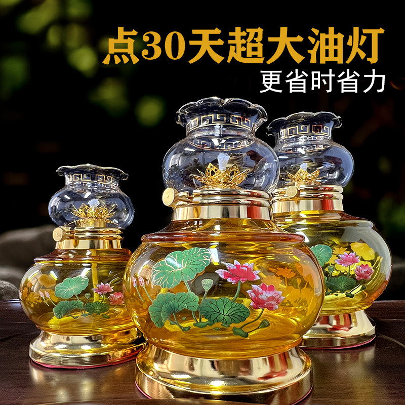 装液体油超大点灯燃30天长明灯彩绘荷叶莲花灯大中小号送寺院师父