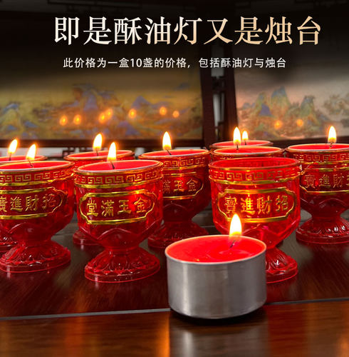 燃约8小时中式酒杯酥油灯座灯架