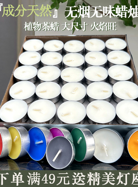 茶蜡2/3/4/8小时煮茶无烟白色圆形小蜡烛煮茶炉针灸餐厅温菜酒店