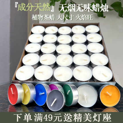 茶蜡2/3/4/8小时煮茶无烟白色圆形小蜡烛煮茶炉针灸餐厅温菜酒店
