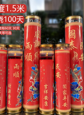 供灯超长时长100天无烟酥油蜡烛