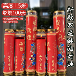 超长时长100天无烟蜡烛风调雨顺国泰民安60/30/15/7天酥油斗烛