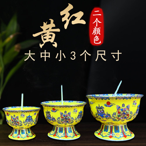 感恩酥油灯家用八吉祥灯座